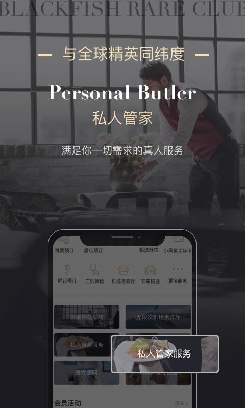 青黑俱乐部  v6.3.0图3