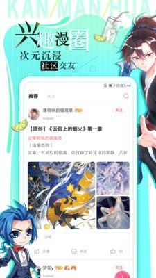 嘿呦漫画免费版  v1.0.2图3