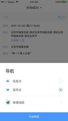 自如搬家  v3.3.1图2