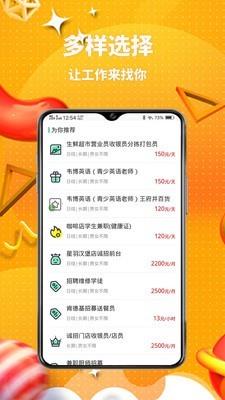 宅家兼职  v1.1.2图4