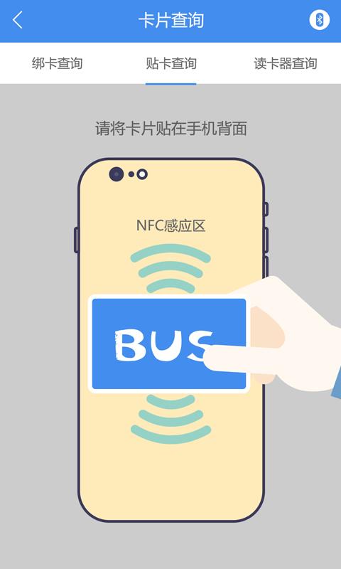 太仓市民卡  v2.4.6图3