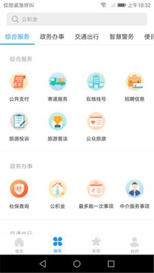 爱潼南  v1.0.7图1