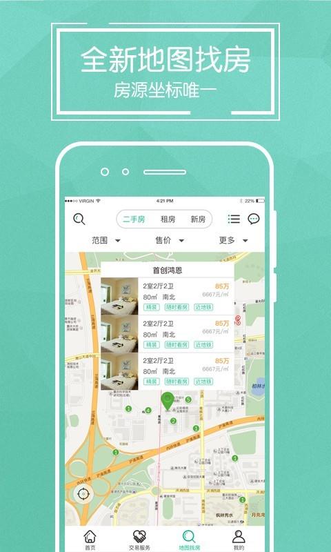 约家  v2.2.8图2