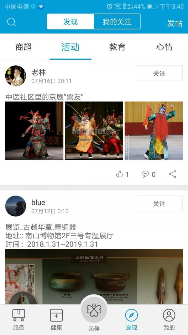 亲伴  v2.0.5图4