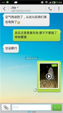 天天聊  v3.2.10.03图2