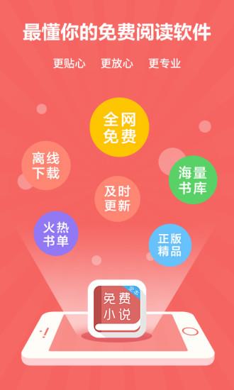 爱读小说  v3.0.2图4