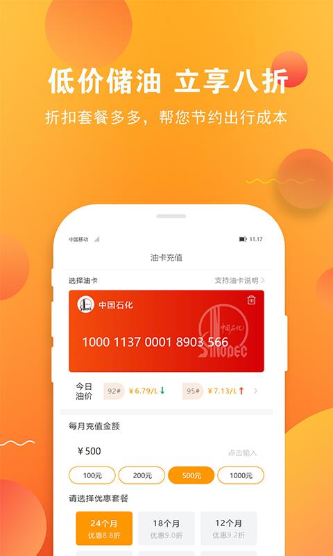 油卡通  v2.1.12图1