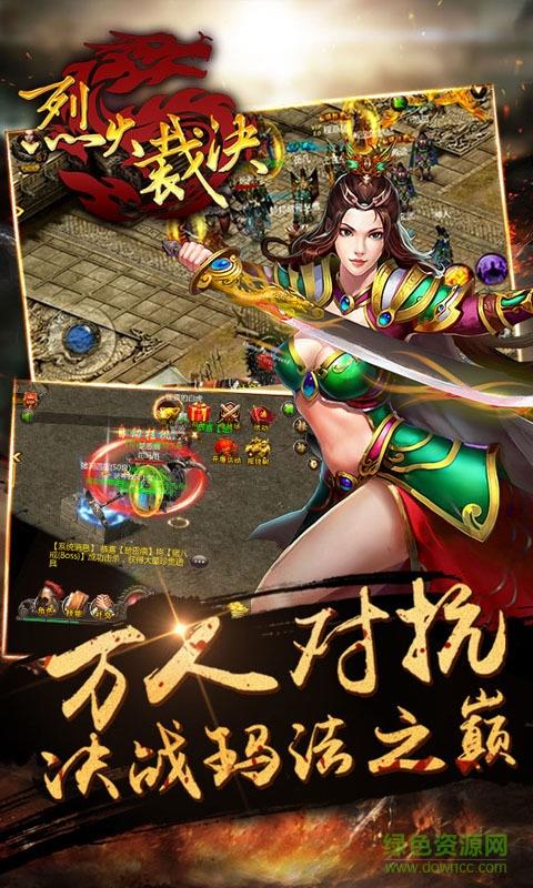 烈火裁决安锋版  v1.3.133图1