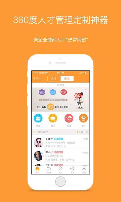 才小二  v1.0.2图2