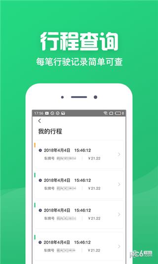 赤峰小哥出行  v3.2.7图1