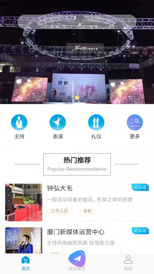 唯演绘  v1.0.4图1