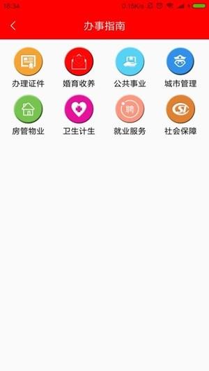 智慧南湖  v1.1.0图3