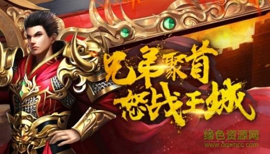 轻变传奇手机版  v1.0图1