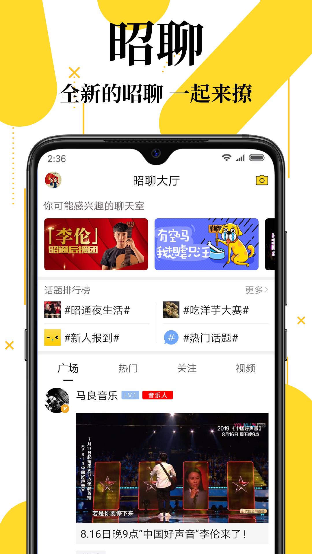 伙时昭通  v5.2.3图3