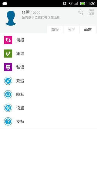 皕需  v1.0.4图4