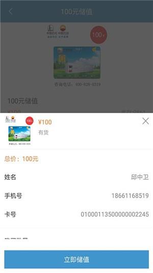 中民能源  v1.3.1图3