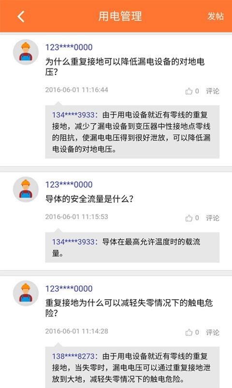 鹰视能效  v01.20.0000图4