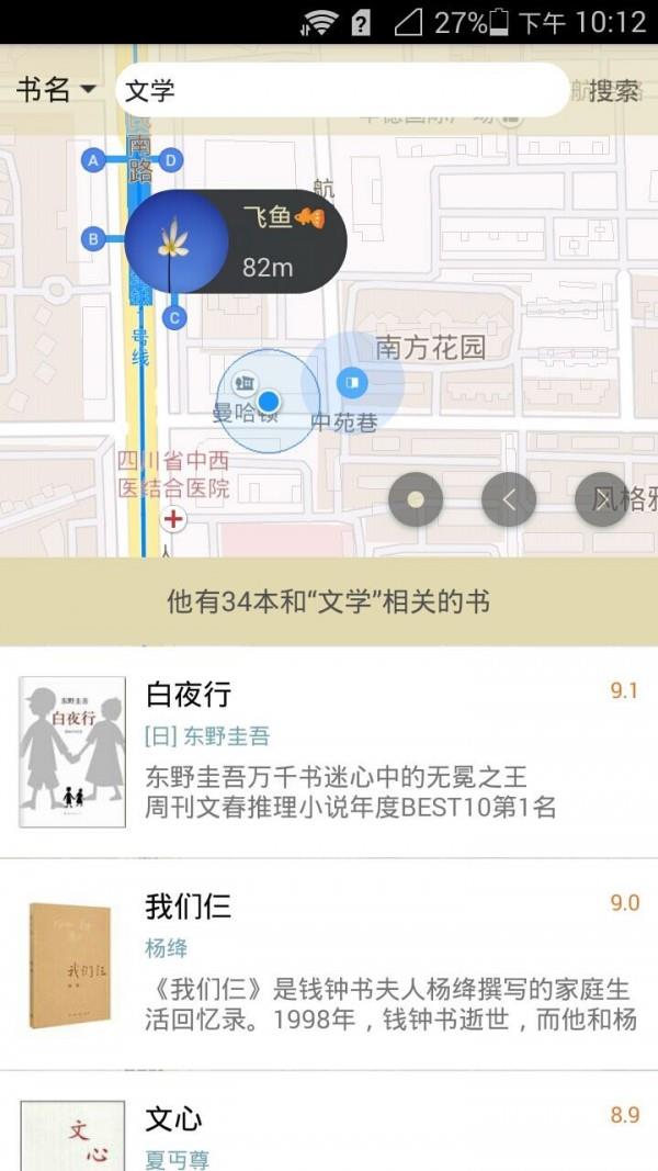 书乡  v2.2.2图3