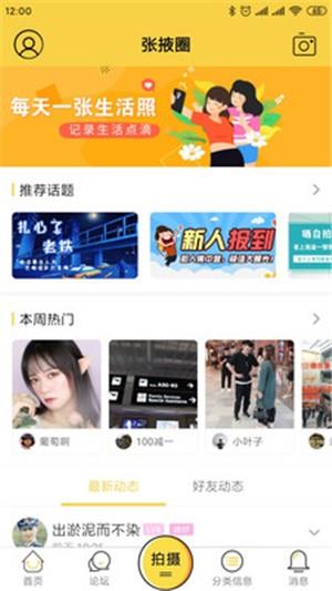 张掖生活网  v5.3.19图1