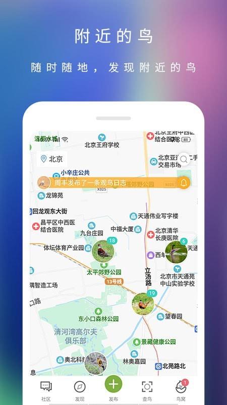 爱鸟网  v3.5.1图4