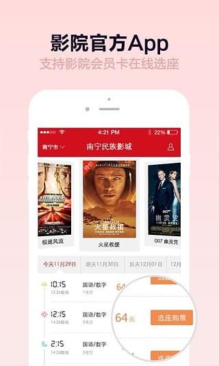 民族影城  v5.2.1图2