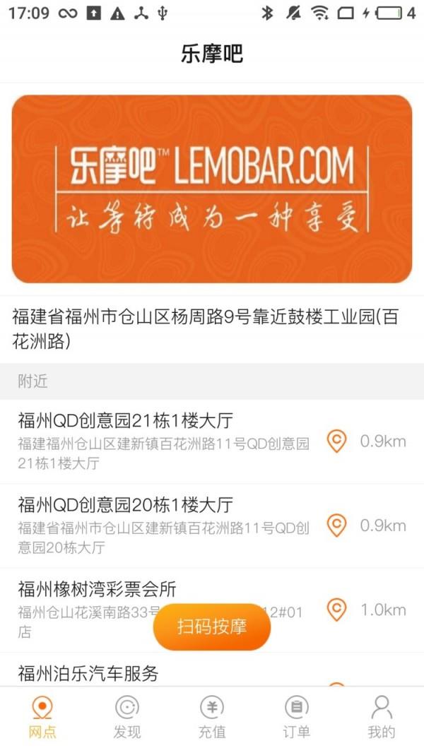 乐摩吧  v1.0.8图1