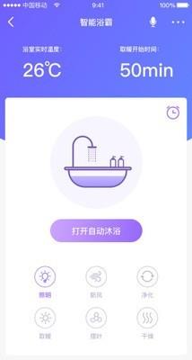 智慧节点  v2.1.11图5