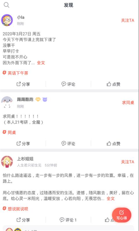 智慧团建  v7.93图3