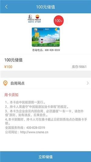 中民能源  v1.3.1图2