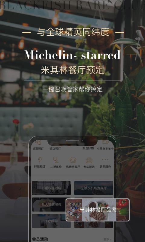 青黑俱乐部  v6.3.0图4