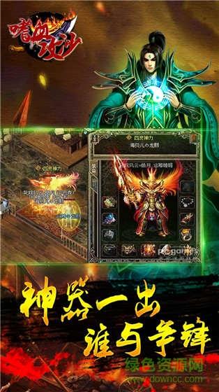 嗜血攻沙手游百度版  v2.2.0图2