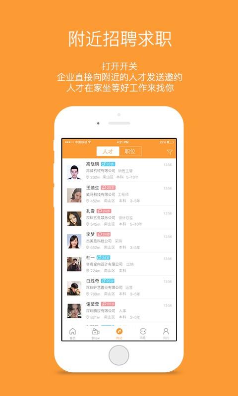 才小二  v1.0.2图4