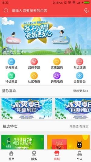 智慧南湖  v1.1.0图2