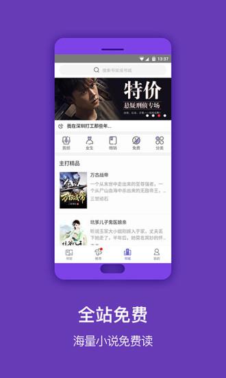 免费阅读吧  v3.5.2.2004图1