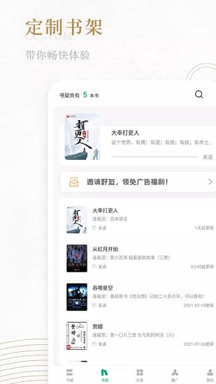 书旗阁小说  v1.2.0图4