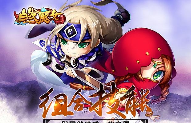 白发魔女传奇手游2018最新版  v1.8图3