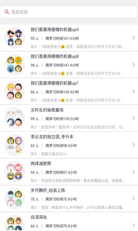 智慧团建  v7.93图2