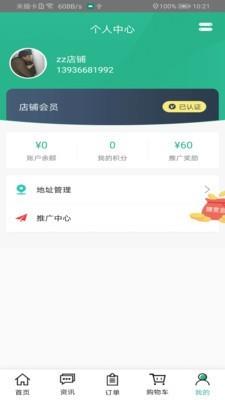 好菜到家  v4.0.0.20图3