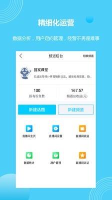 微媒视讯  v20.03.25图4