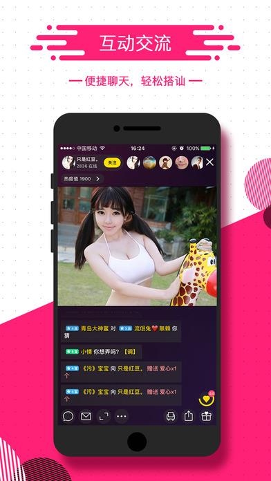 密豆(蜜豆直播)  v1.1.8图4