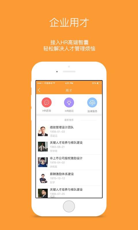 才小二  v1.0.2图5