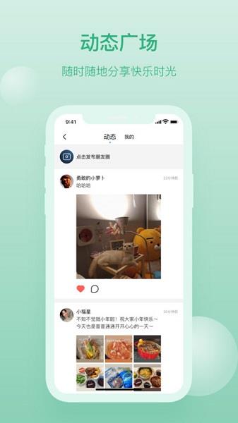 钉讯官方版  v1.3.4图2