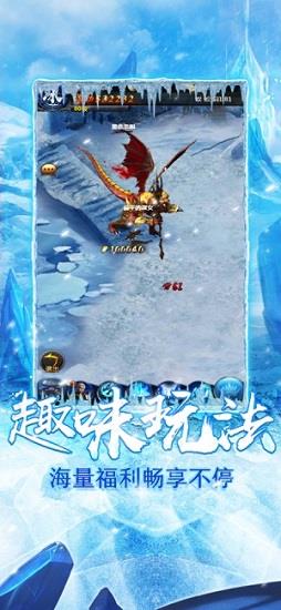 冰雪大陆传奇手游  v1.0图3