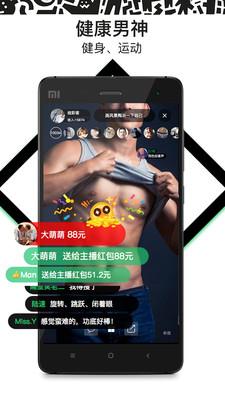 魔镜直播  v1.0图3