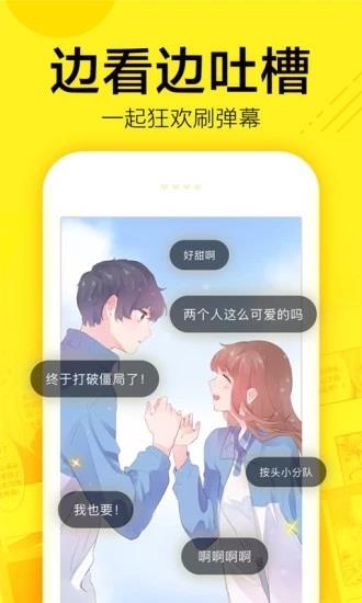 谜妹漫画mimei动漫神器最新版