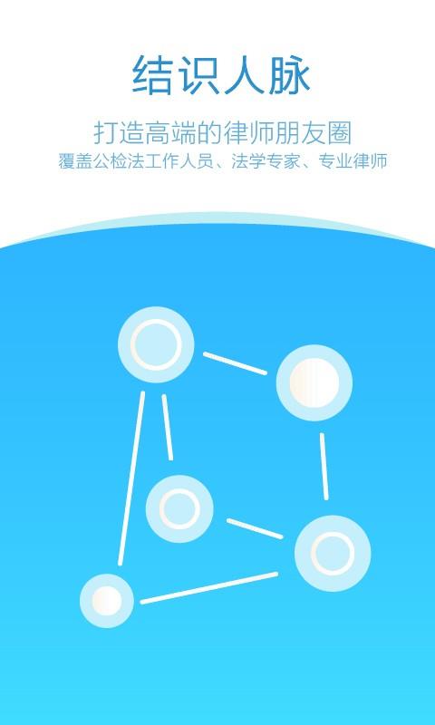 法在律师端  v2.0.2图2