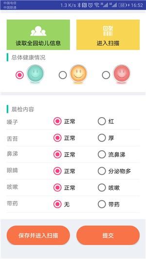 慧享云园所端  v1.2.18.1202图1