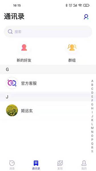 新声官方版  v1.1.2图2