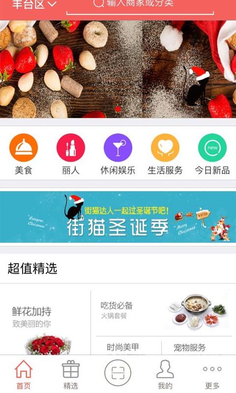 街猫  v1.2图1