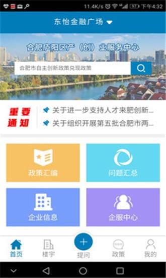 楼宇庐阳  v10.00.0008图1